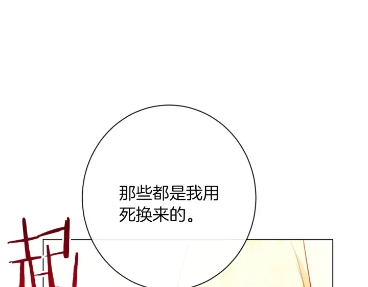 第25话 被抢风头 第141页