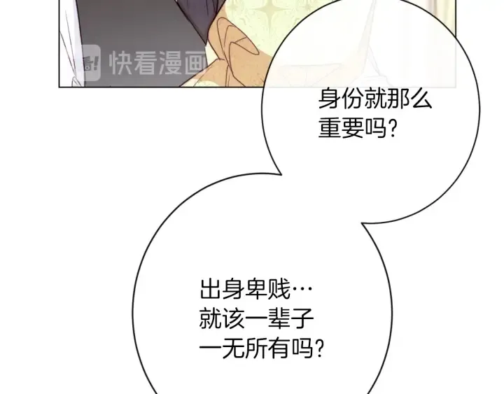 第25话 被抢风头 第143页
