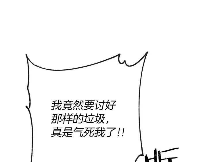 第25话 被抢风头 第149页