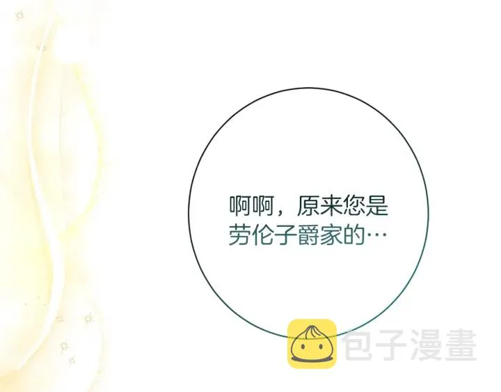 第25话 被抢风头 第155页
