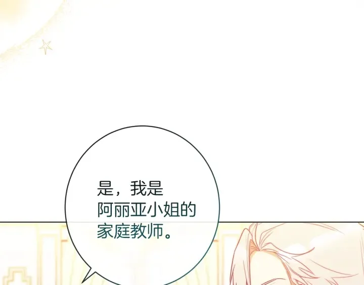 第25话 被抢风头 第156页