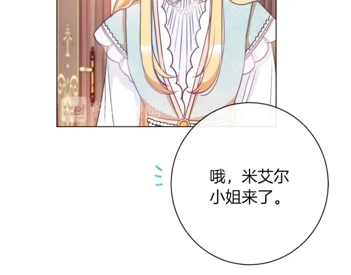 第25话 被抢风头 第160页