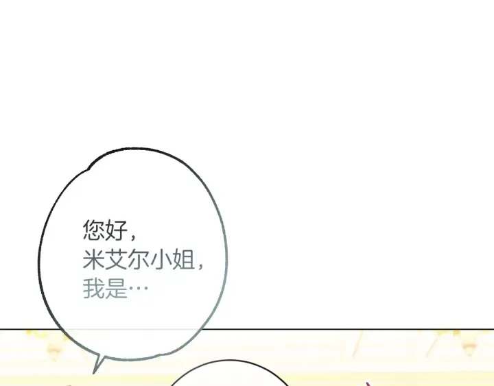 第25话 被抢风头 第162页