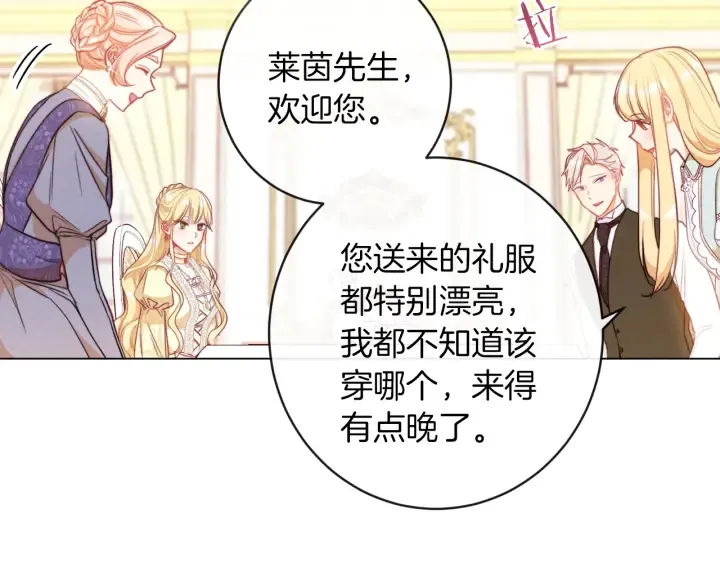 第25话 被抢风头 第163页
