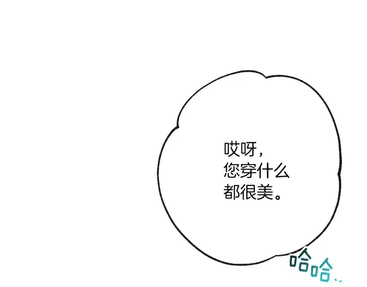 第25话 被抢风头 第164页