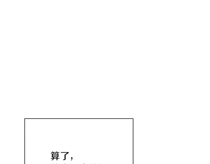 第25话 被抢风头 第165页