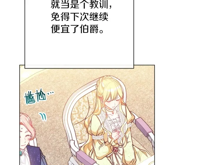 第25话 被抢风头 第166页