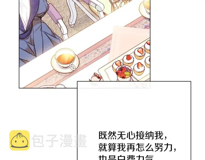 第25话 被抢风头 第167页