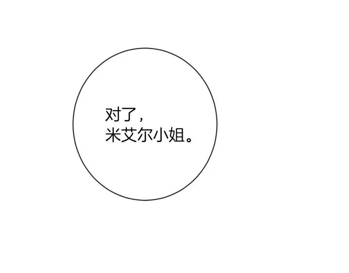 第25话 被抢风头 第169页