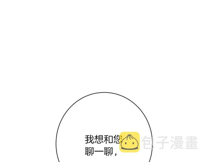 第25话 被抢风头 第171页
