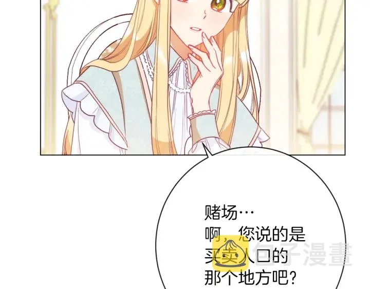 第25话 被抢风头 第173页