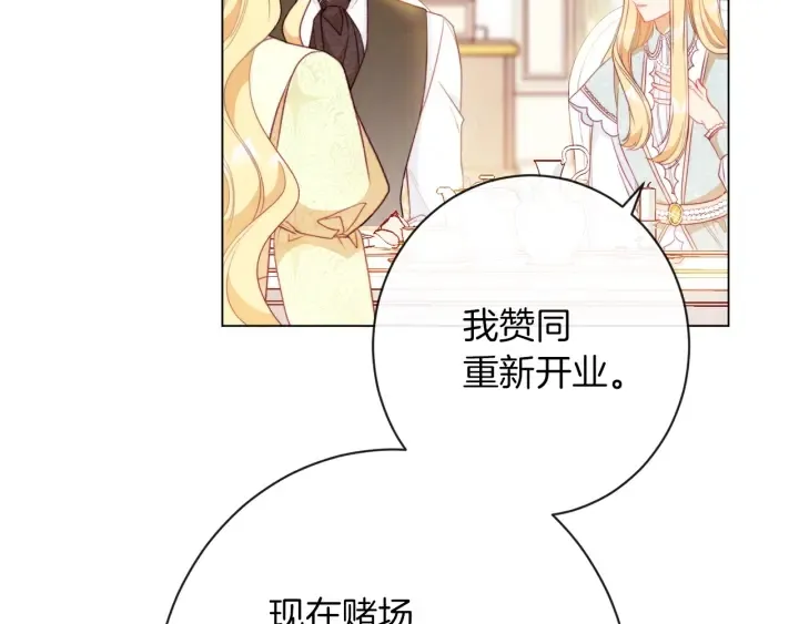 第25话 被抢风头 第177页