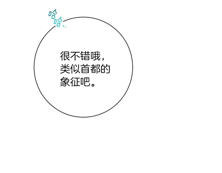 第25话 被抢风头 第179页