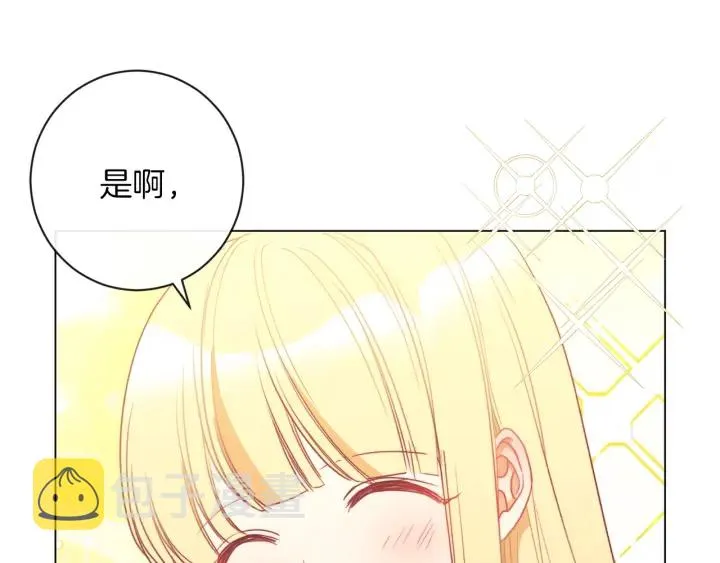 第25话 被抢风头 第181页