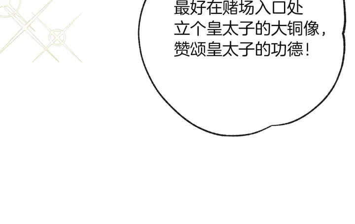 第25话 被抢风头 第183页