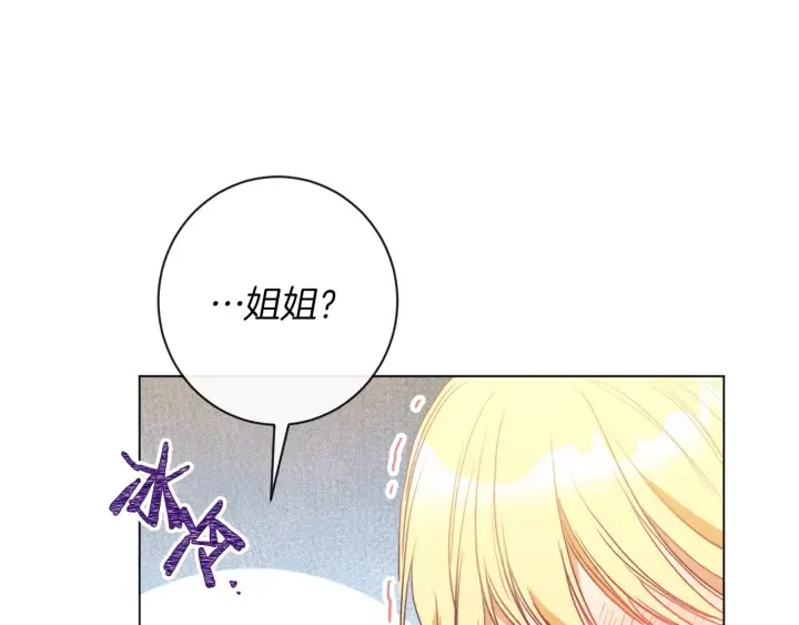 第25话 被抢风头 第186页