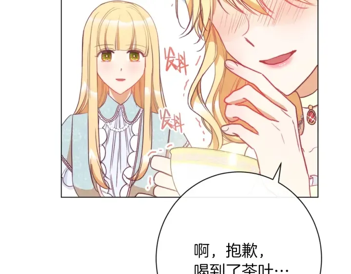 第25话 被抢风头 第187页