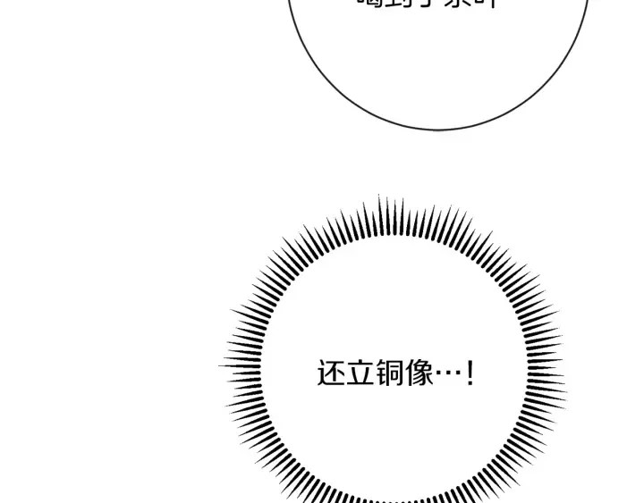 第25话 被抢风头 第188页