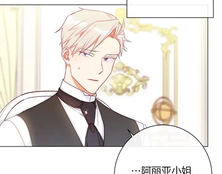 第25话 被抢风头 第192页