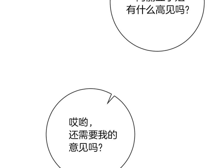 第25话 被抢风头 第193页