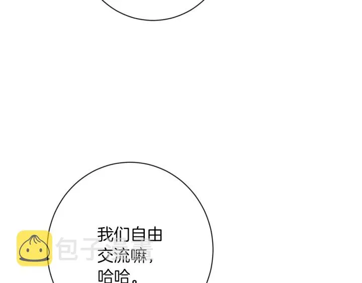第25话 被抢风头 第194页