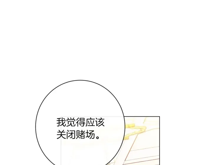 第25话 被抢风头 第197页