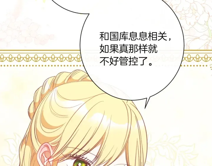 第25话 被抢风头 第200页