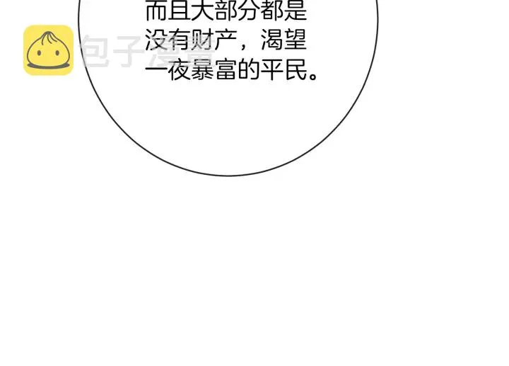 第25话 被抢风头 第203页