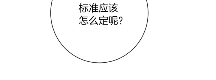 第25话 被抢风头 第206页
