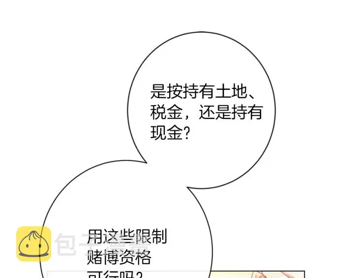 第25话 被抢风头 第207页