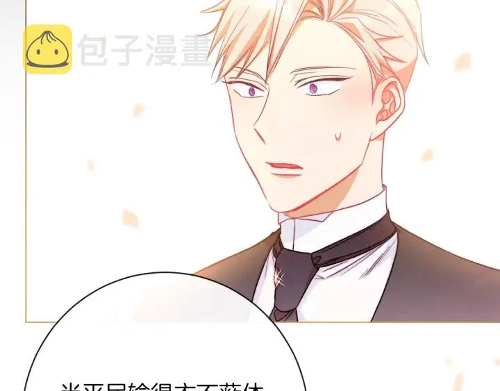 第25话 被抢风头 第213页