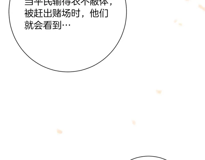 第25话 被抢风头 第214页