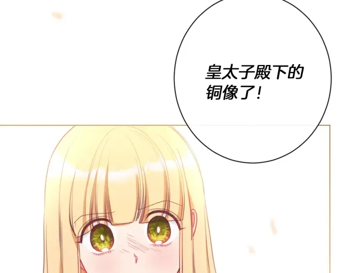 第25话 被抢风头 第215页
