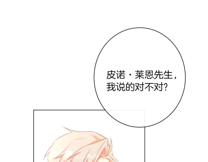第25话 被抢风头 第222页