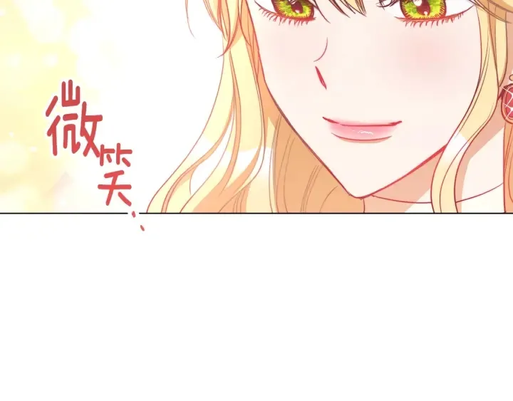 第25话 被抢风头 第225页
