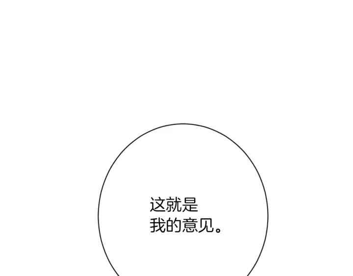 第25话 被抢风头 第226页