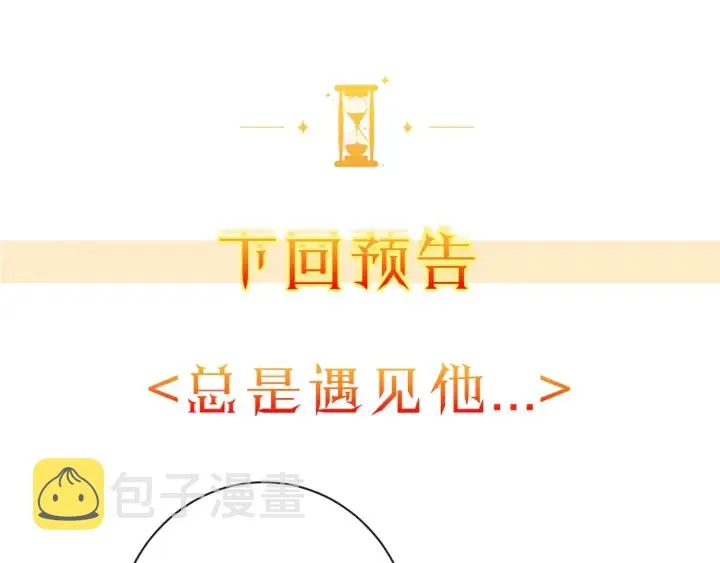 第25话 被抢风头 第229页