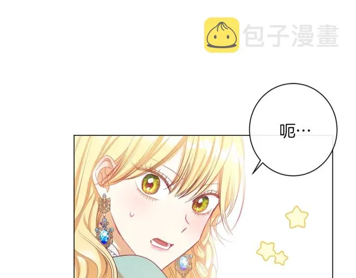 第25话 被抢风头 第232页