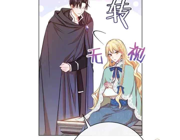 第25话 被抢风头 第236页