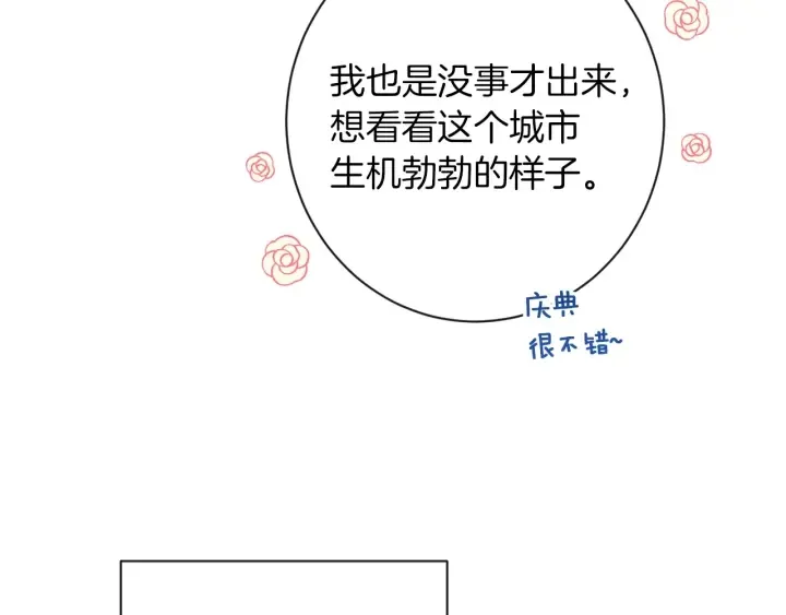 第25话 被抢风头 第237页