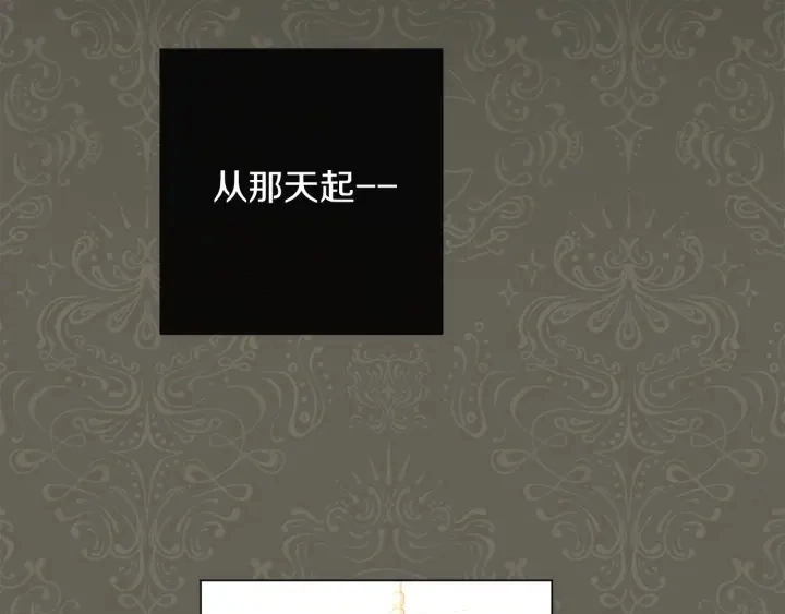 第26话 被他盯上了 第5页
