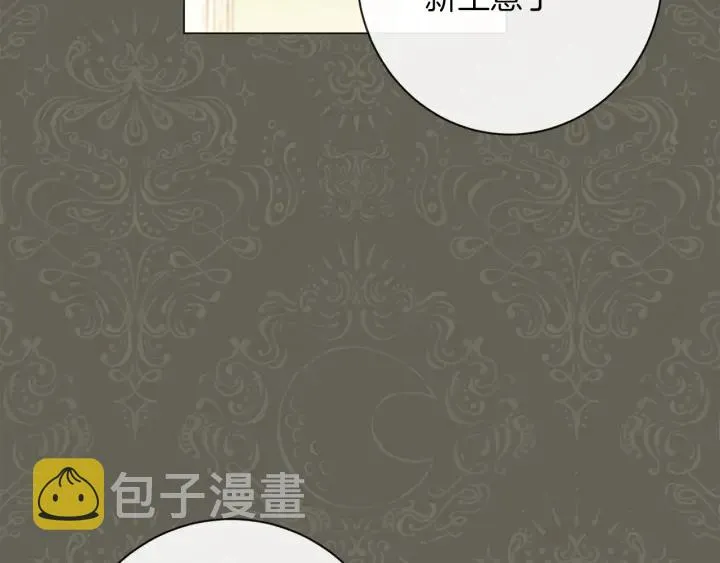 第26话 被他盯上了 第7页