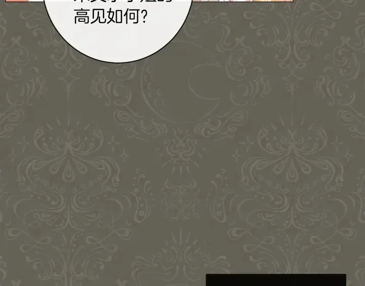 第26话 被他盯上了 第10页