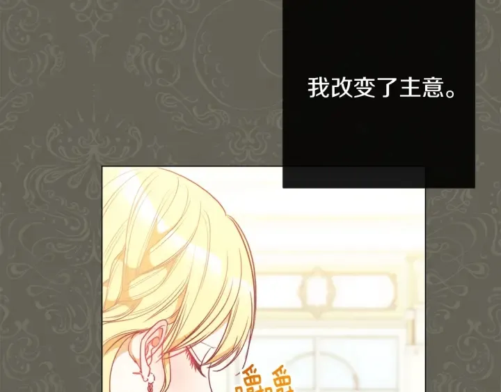 第26话 被他盯上了 第11页