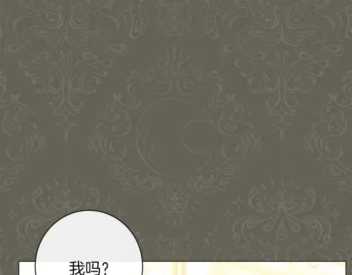 第26话 被他盯上了 第21页