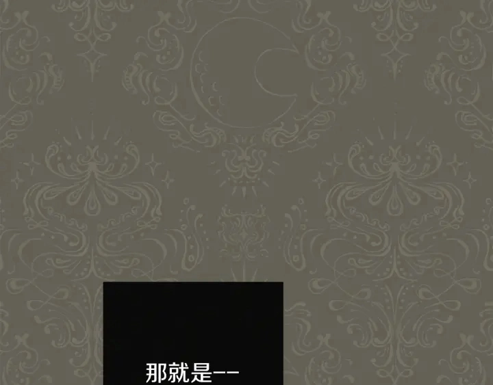 第26话 被他盯上了 第23页