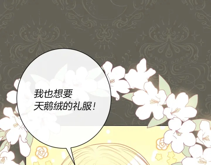 第26话 被他盯上了 第34页