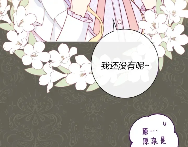 第26话 被他盯上了 第36页