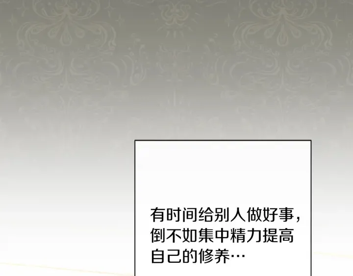 第26话 被他盯上了 第40页