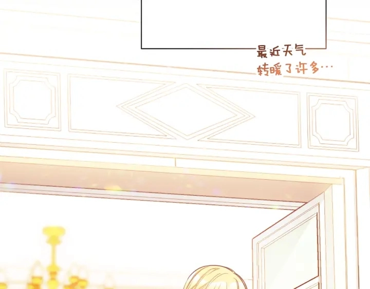 第26话 被他盯上了 第41页